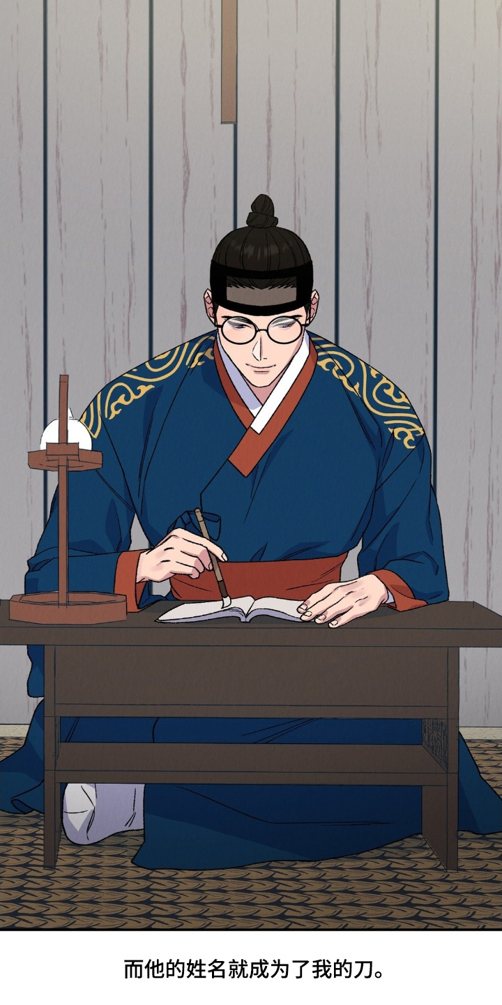 烙印之人在线观看漫画,第21章：不要害怕5图