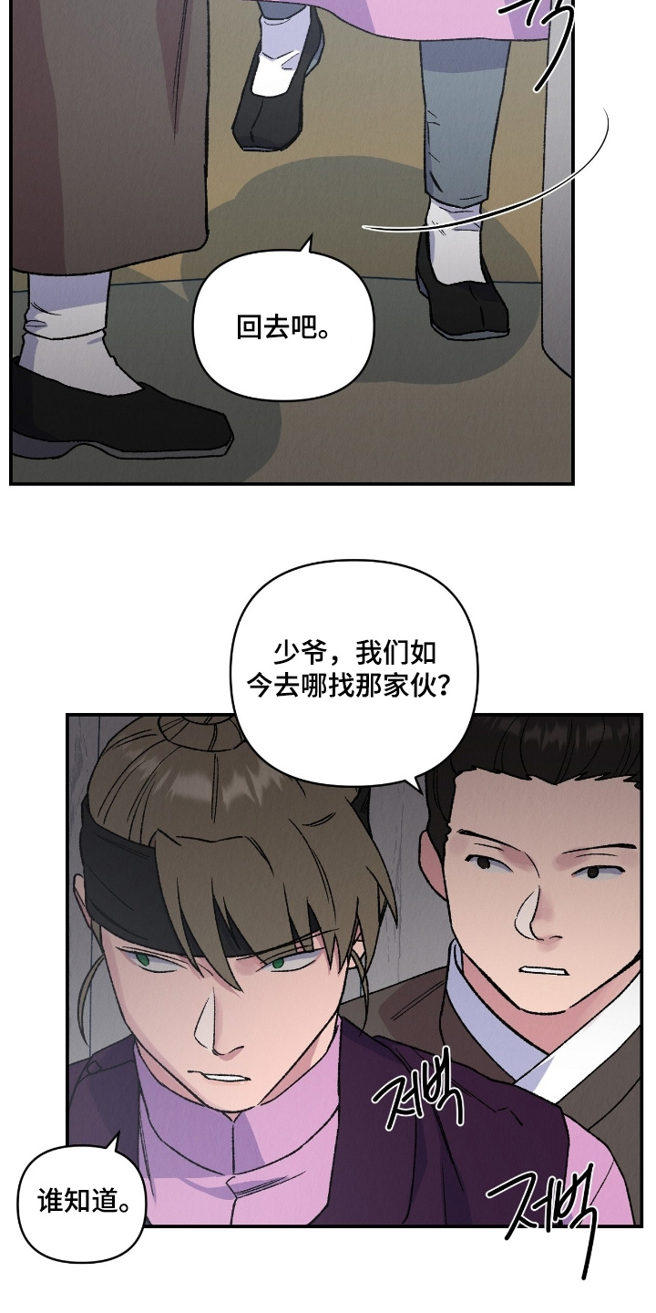 烙印战士漫画解说漫画,第28章：无比愤怒1图