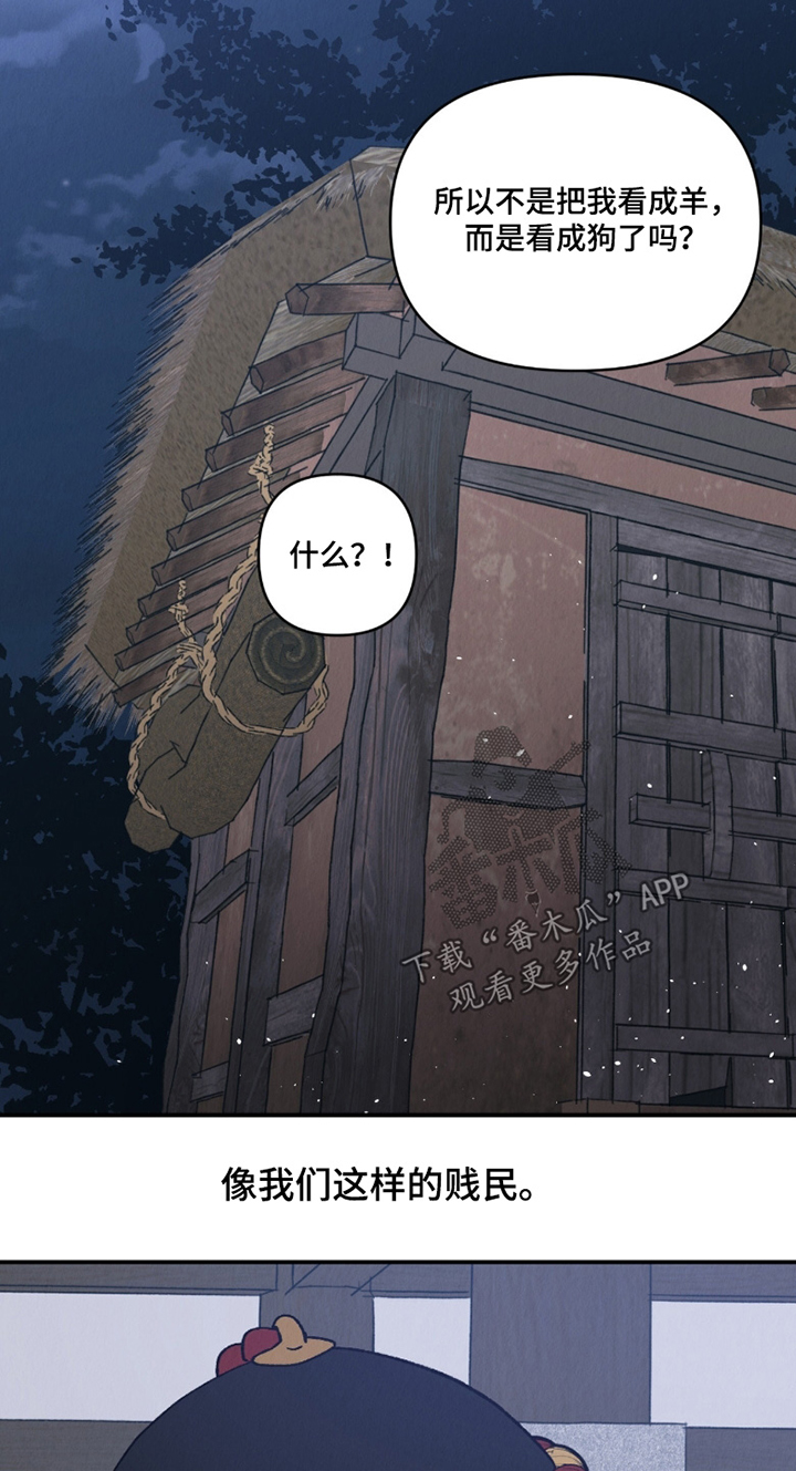 烙印之石的使用方法克奥伦在哪漫画,第25章：怎么会珍惜我2图