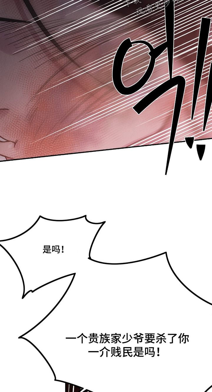 烙印之石的使用方法克奥伦在哪漫画,第25章：怎么会珍惜我1图