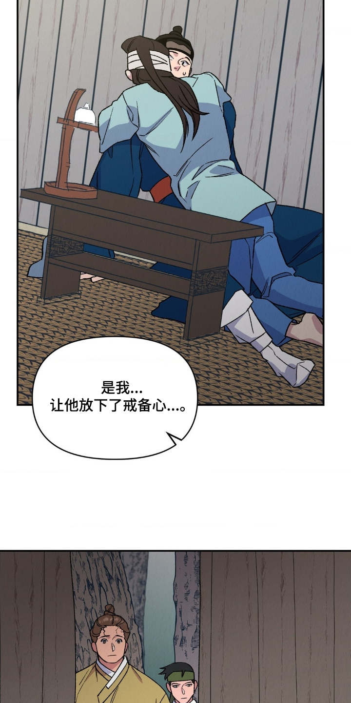 烙印战士漫画解说漫画,第22章：后悔了嘛1图