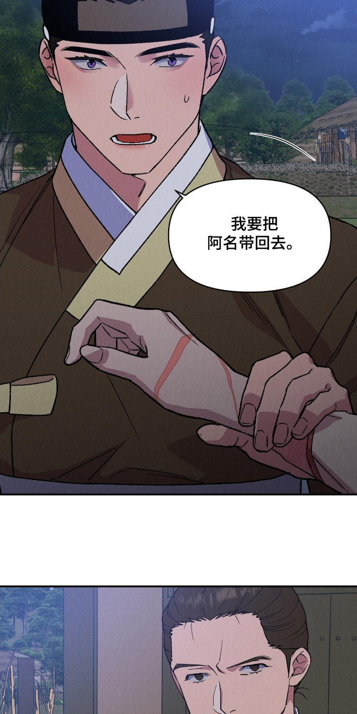 烙印战士漫画解说漫画,第30章：回家吧4图