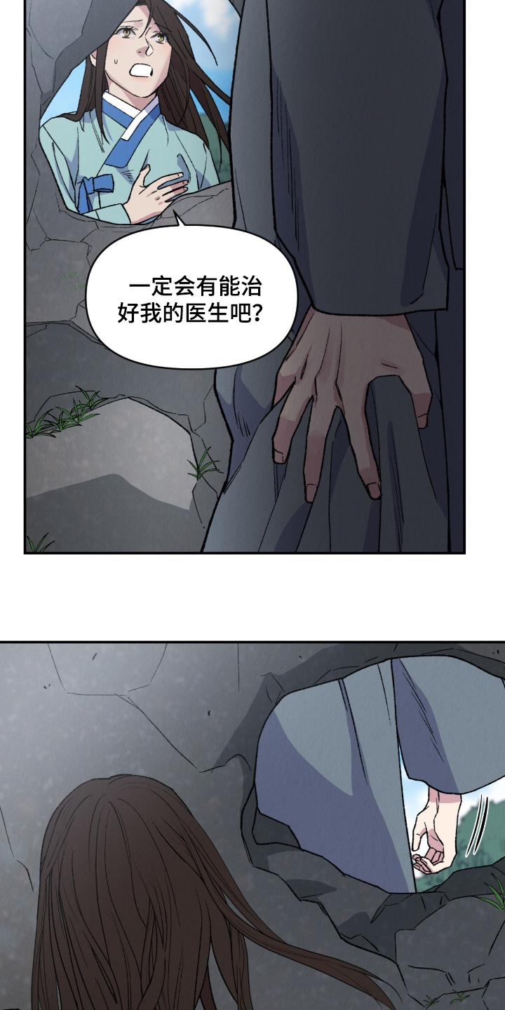 烙印战士漫画解说漫画,第32章：在哪里2图