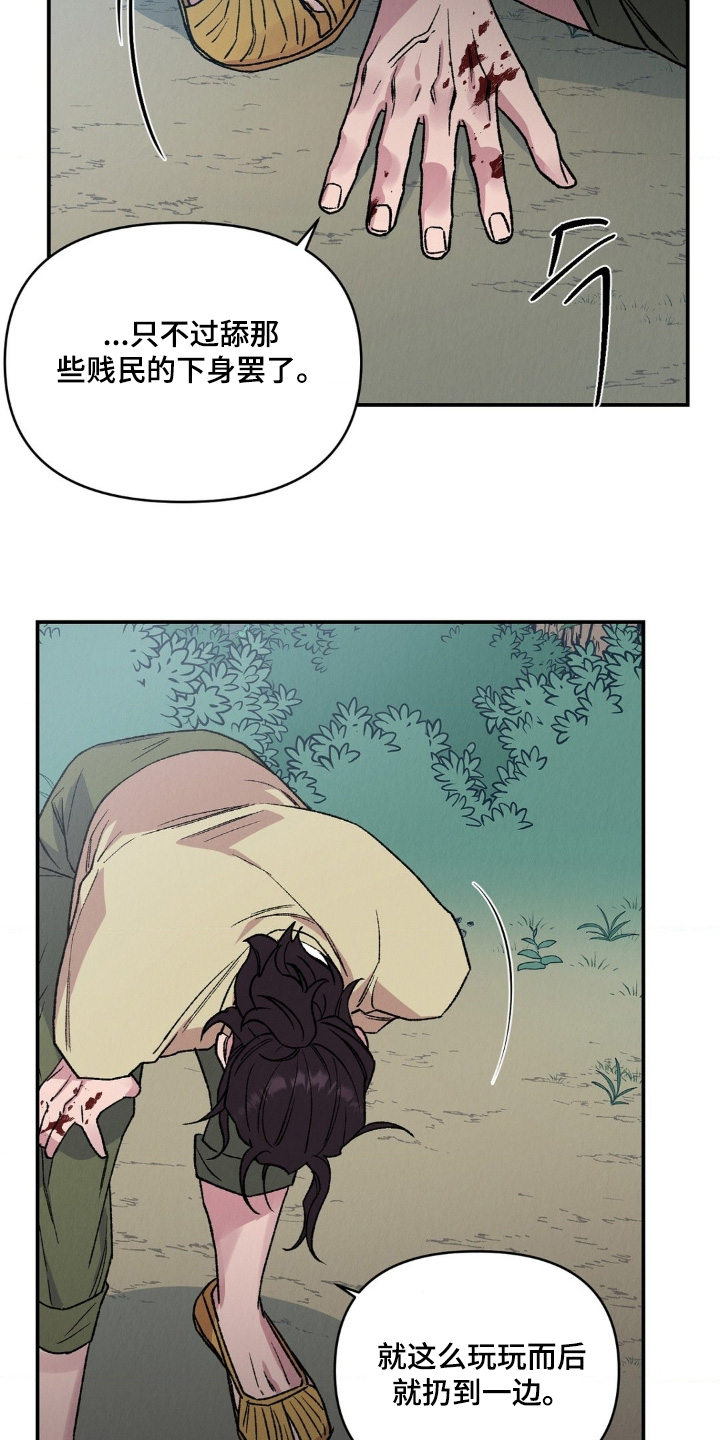 烙印战士漫画解说漫画,第19章：为何会伤成这样3图