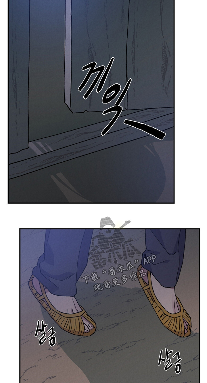 烙印之笼漫画,第26章：救救我3图