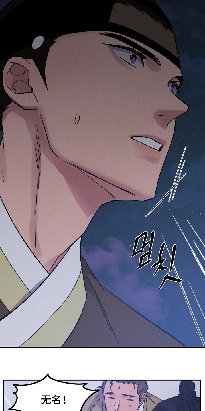 烙印战士漫画解说漫画,第29章：快住手4图