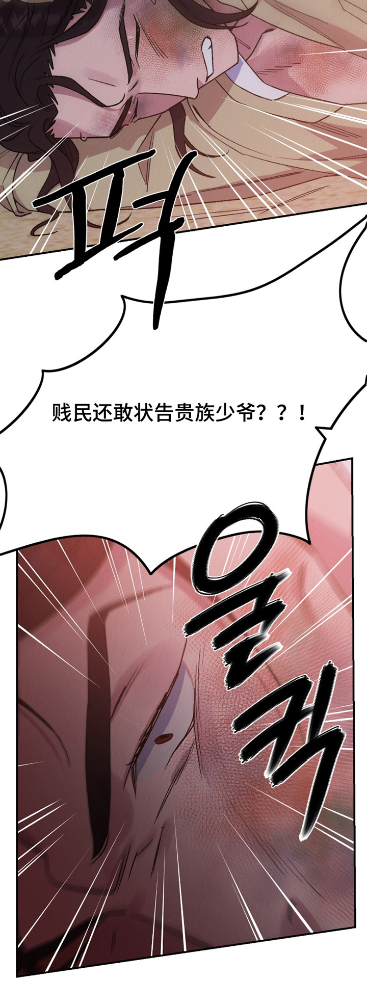烙印之石的使用方法克奥伦在哪漫画,第25章：怎么会珍惜我4图