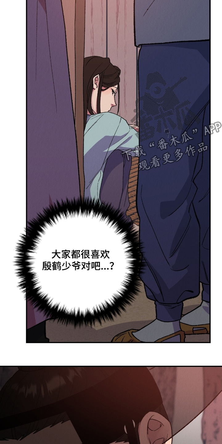 烙印战士漫画解说漫画,第23章：虽然罪孽3图