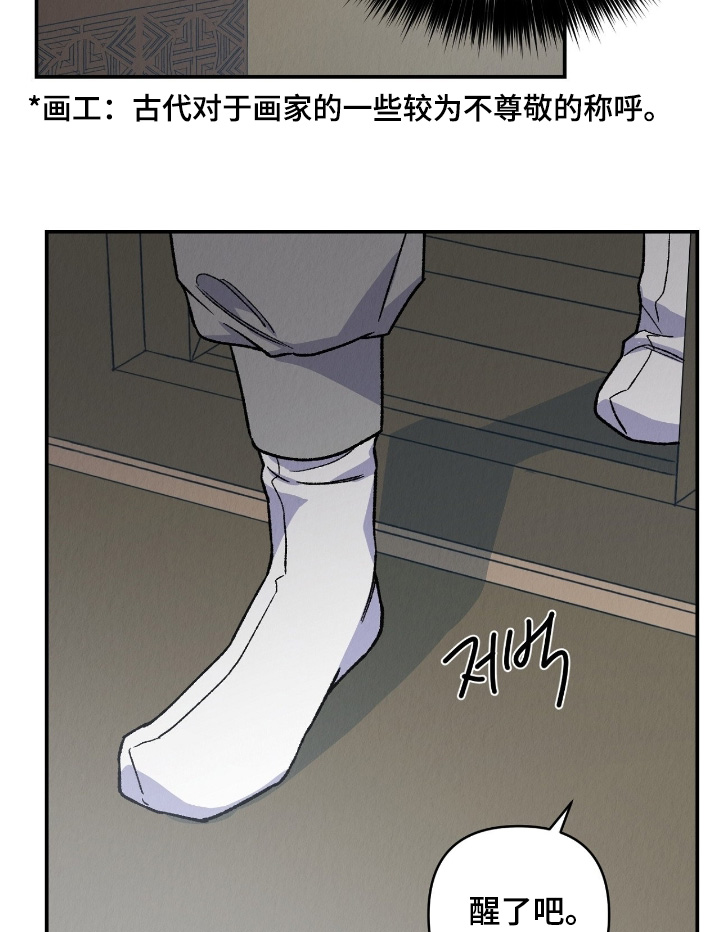 烙印之笼漫画,第27章：你想怎么样4图