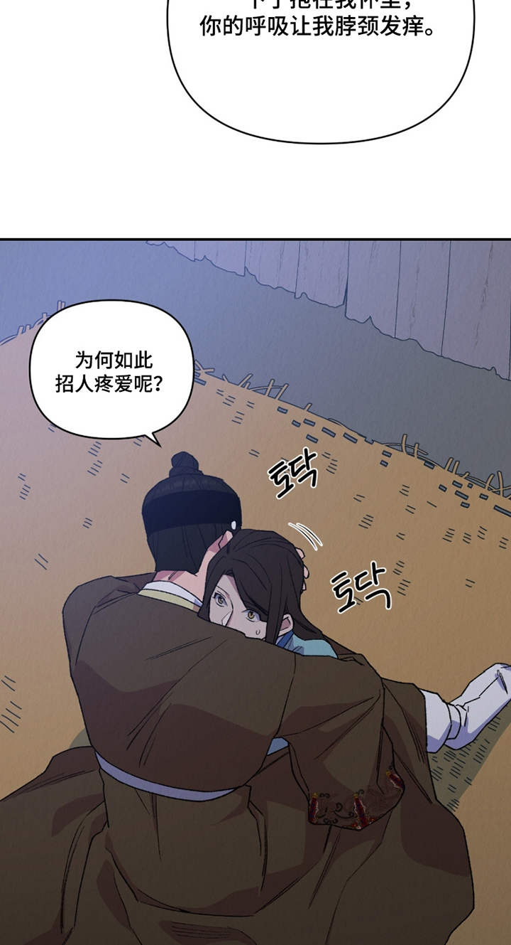 《烙印之笼》的剧情简介是什么漫画,第25章：怎么会珍惜我2图