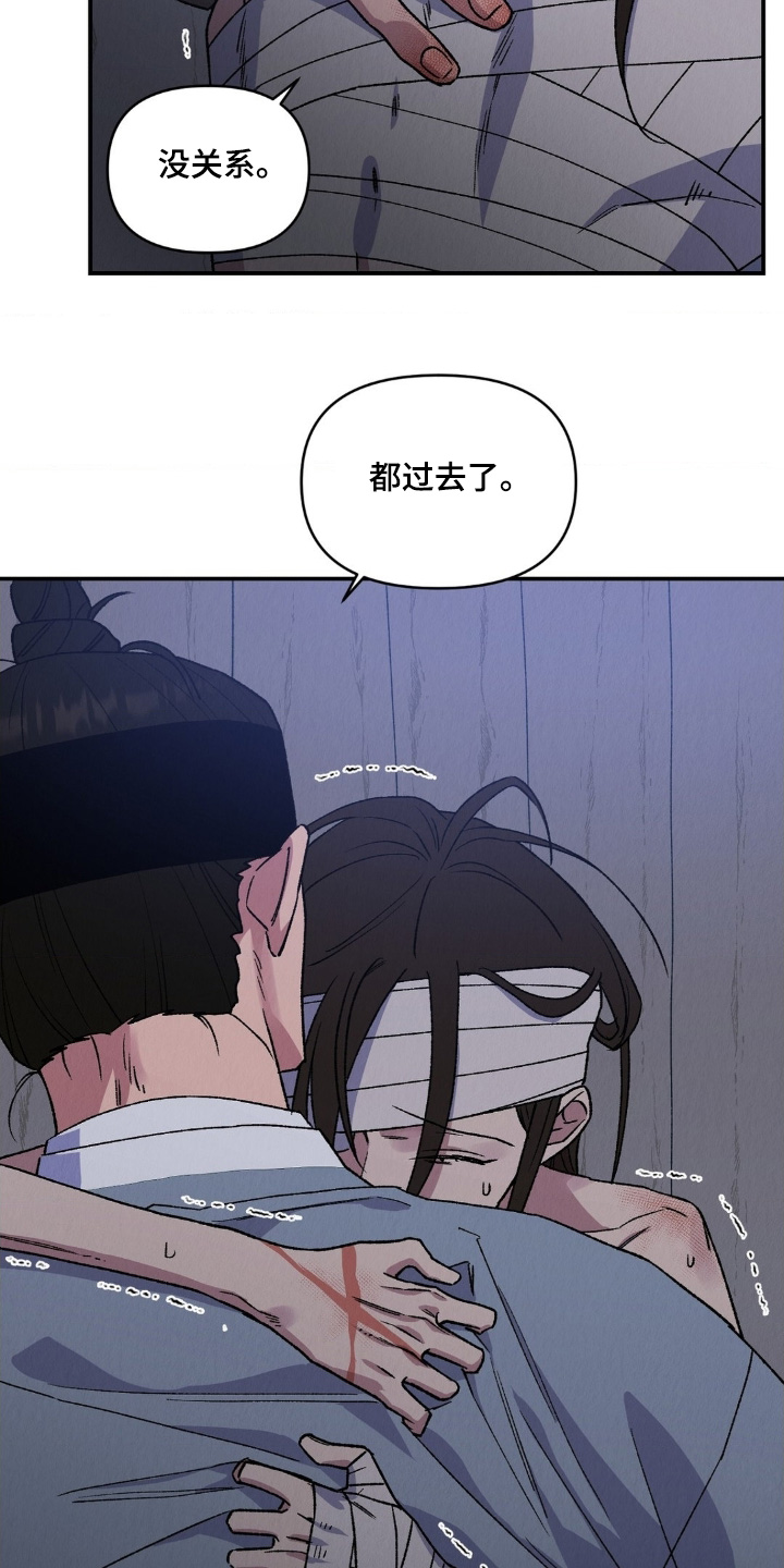 第20章：我会好好保护你2