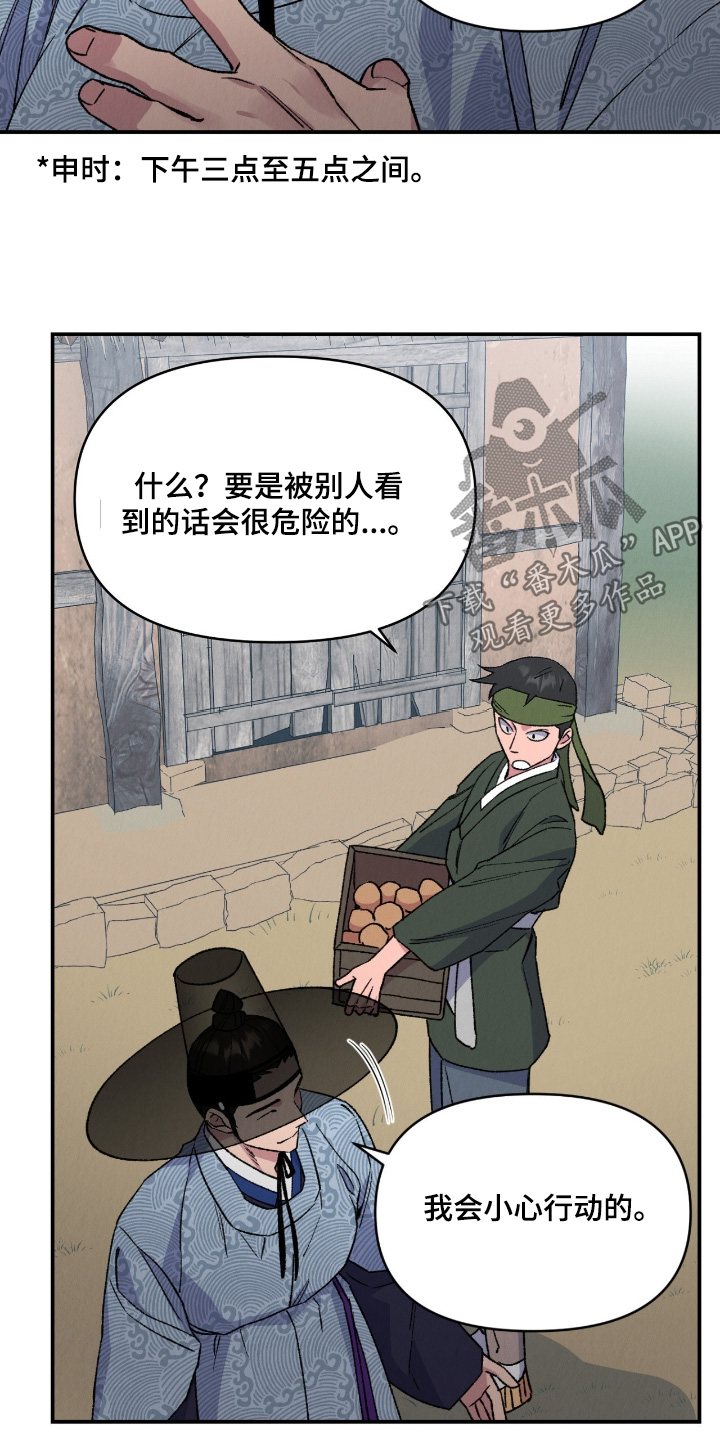 烙印之石册子任务npc在哪里漫画,第31章：开始回避我3图