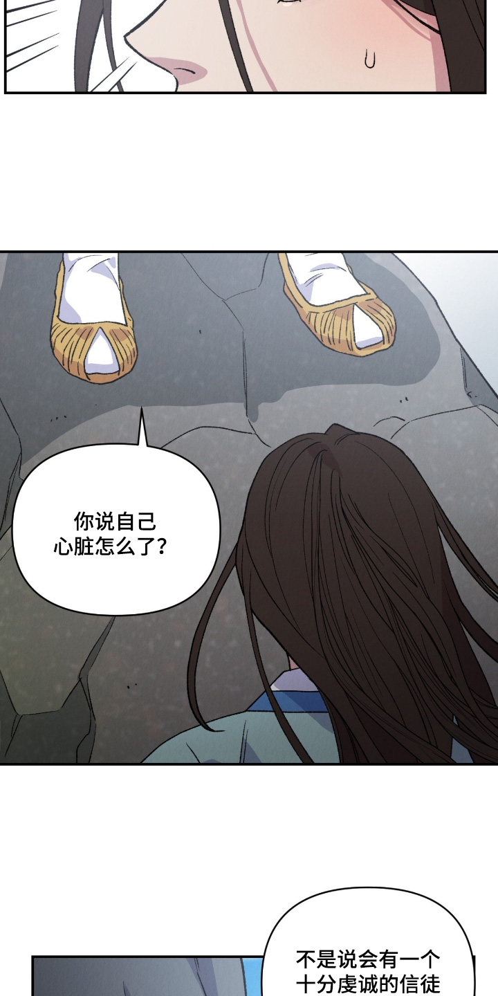 烙印之笼漫画,第32章：在哪里3图