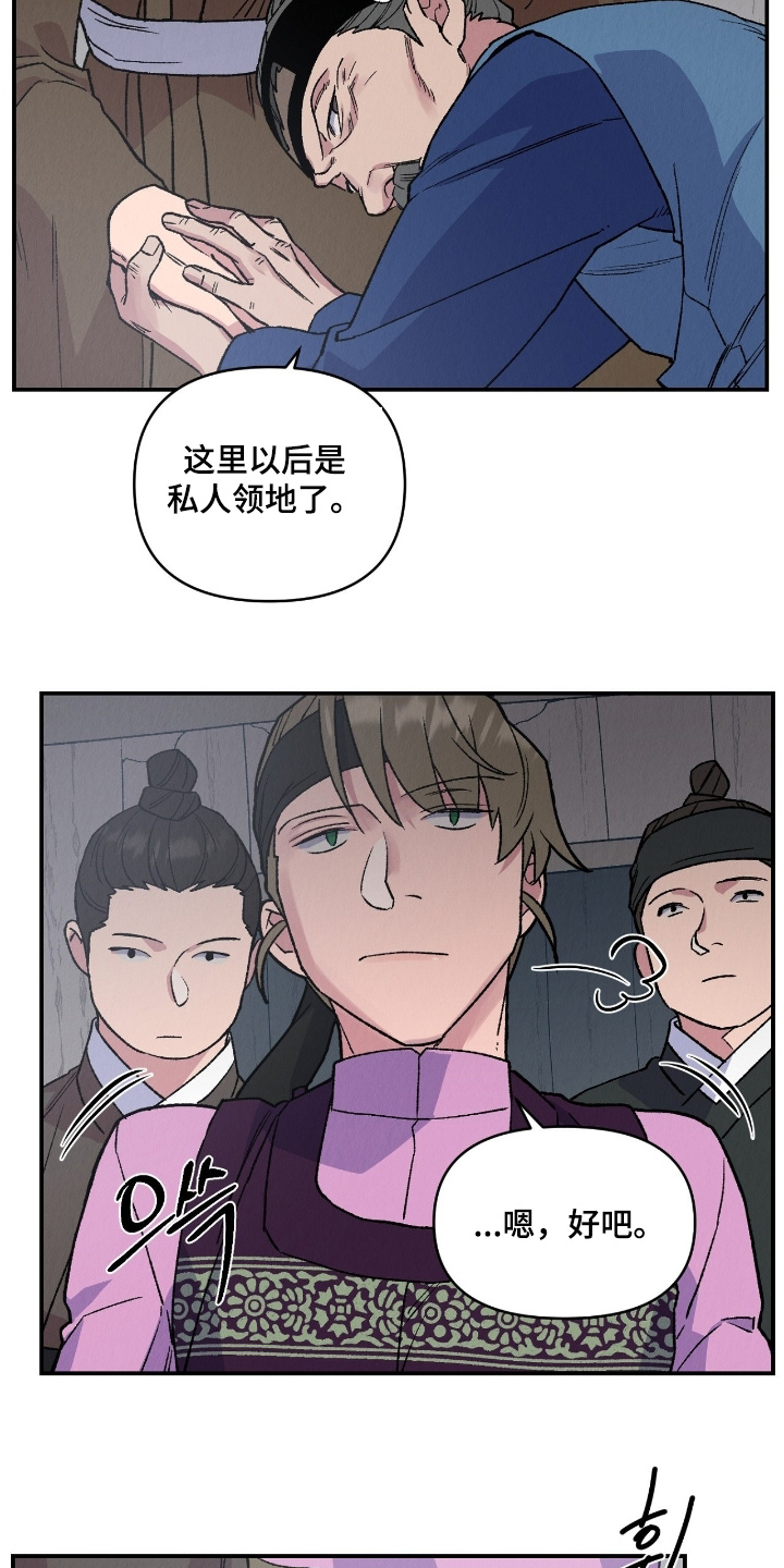烙印战士漫画解说漫画,第28章：无比愤怒5图
