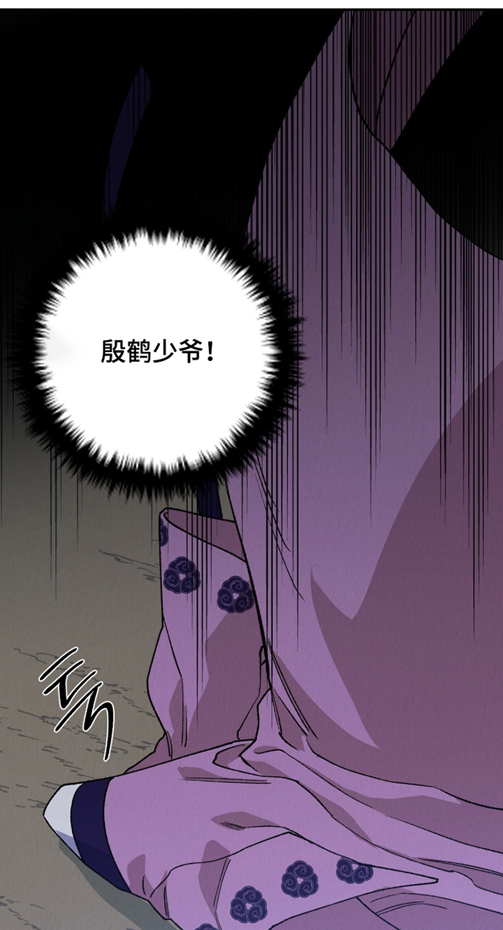 烙印之笼漫画,第26章：救救我2图