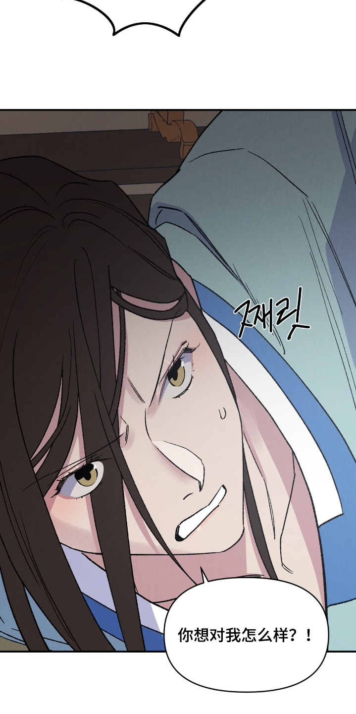 烙印之笼漫画,第27章：你想怎么样5图