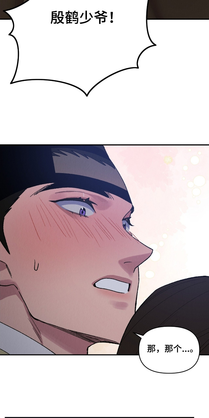 烙印战士漫画解说漫画,第29章：快住手3图