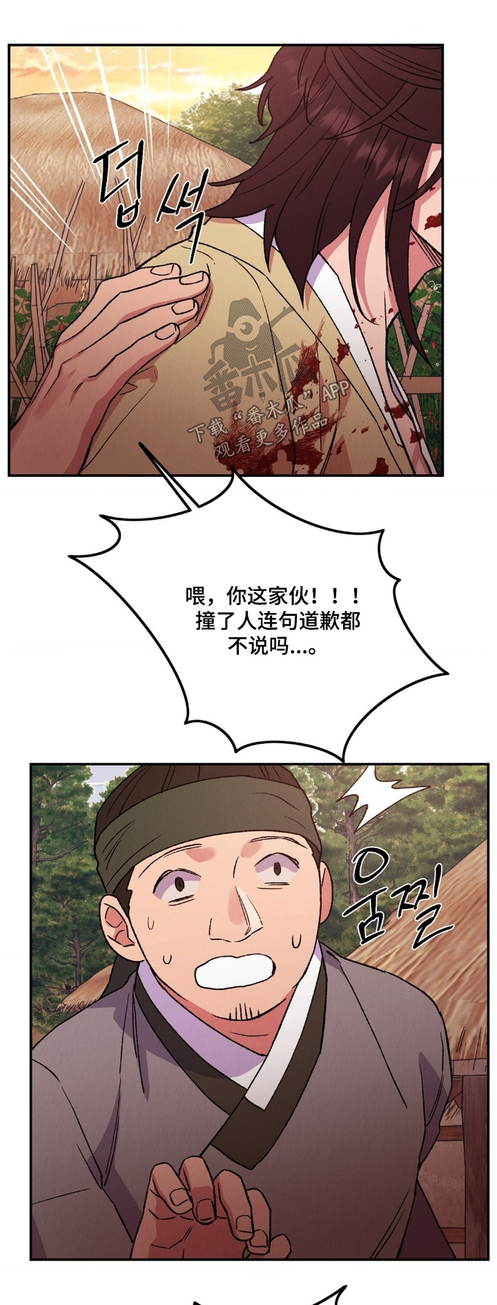 第20章：我会好好保护你0