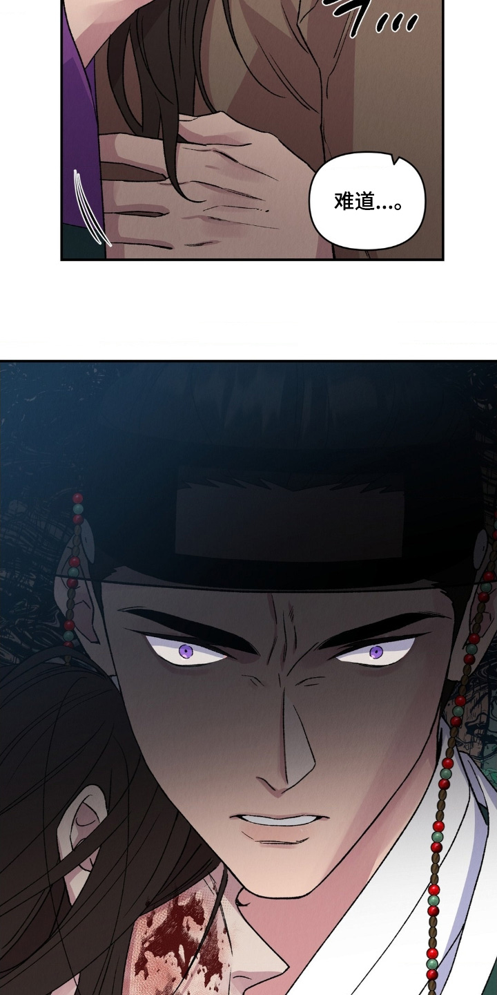 烙印之笼漫画,第19章：为何会伤成这样5图