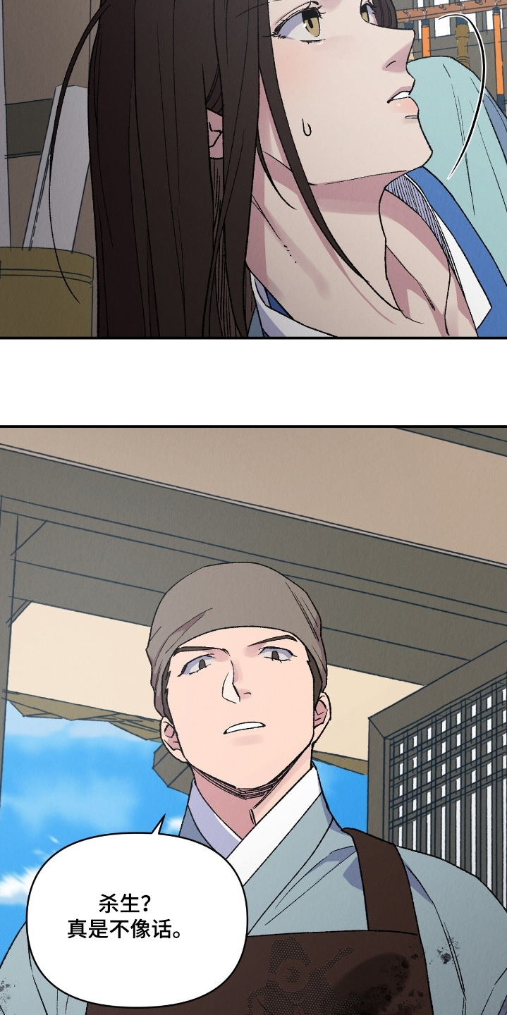 烙印残妻小说漫画,第27章：你想怎么样3图