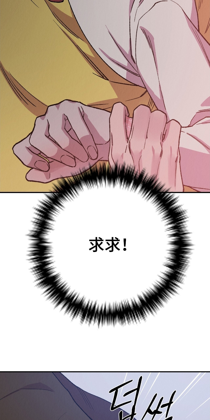 烙印战士漫画解说漫画,第30章：回家吧5图