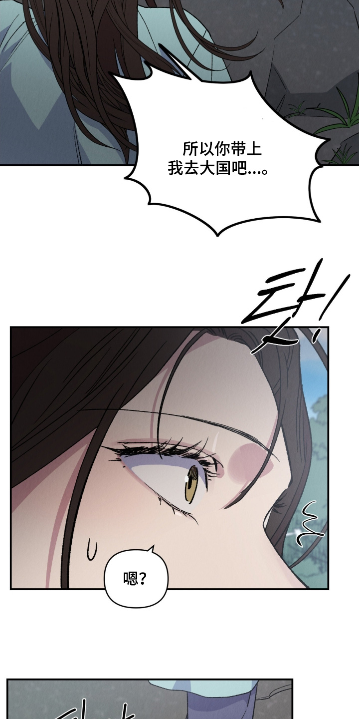 烙印战士漫画解说漫画,第32章：在哪里3图