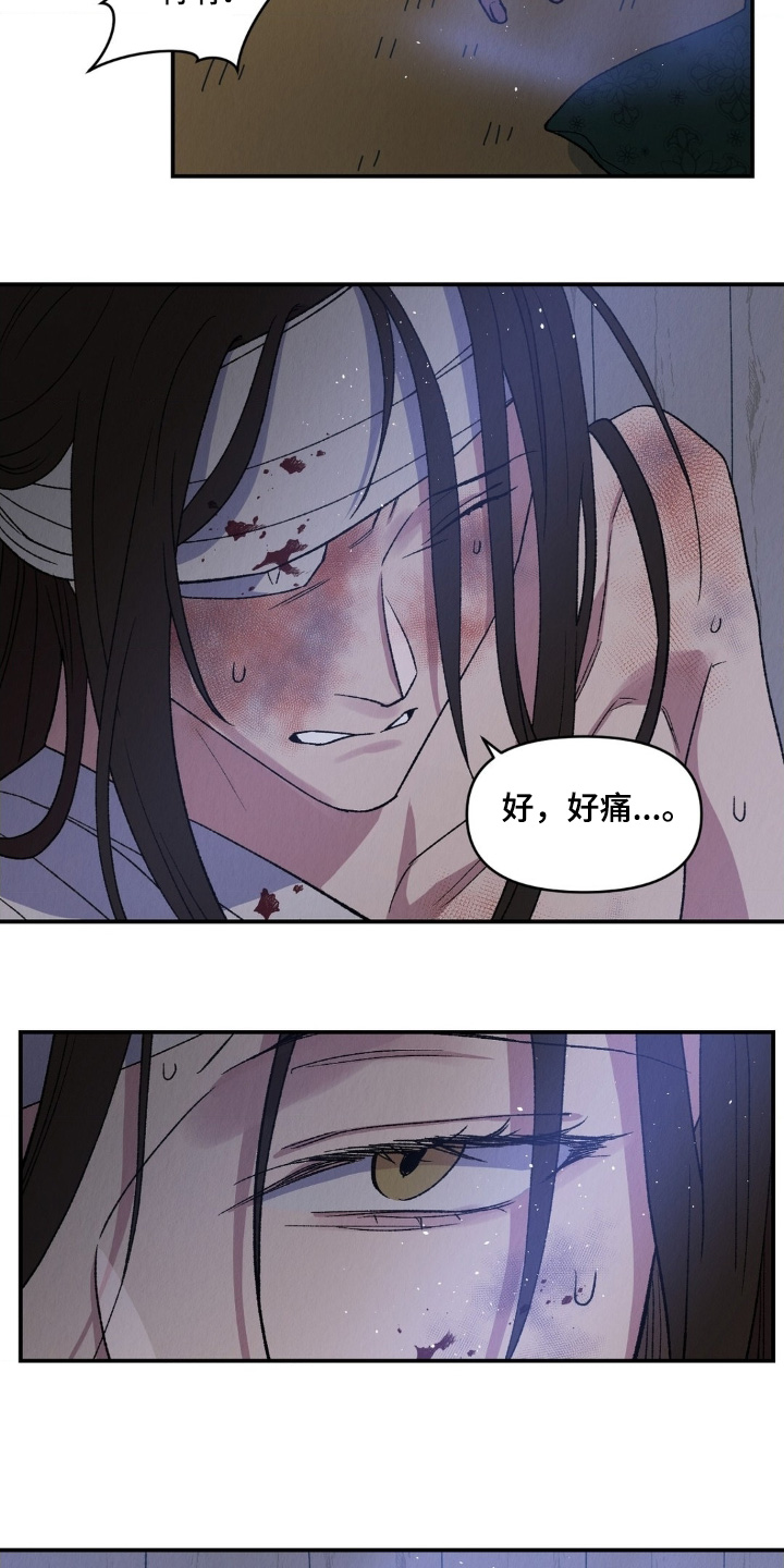 第20章：我会好好保护你0
