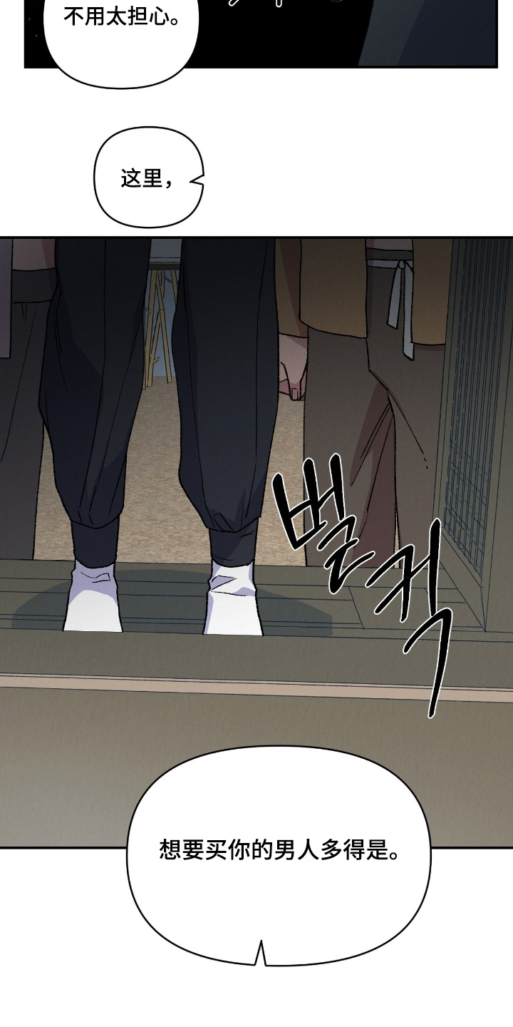 烙印战士漫画解说漫画,第28章：无比愤怒5图