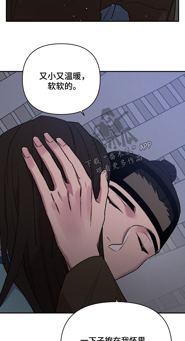 《烙印之笼》的剧情简介是什么漫画,第25章：怎么会珍惜我1图