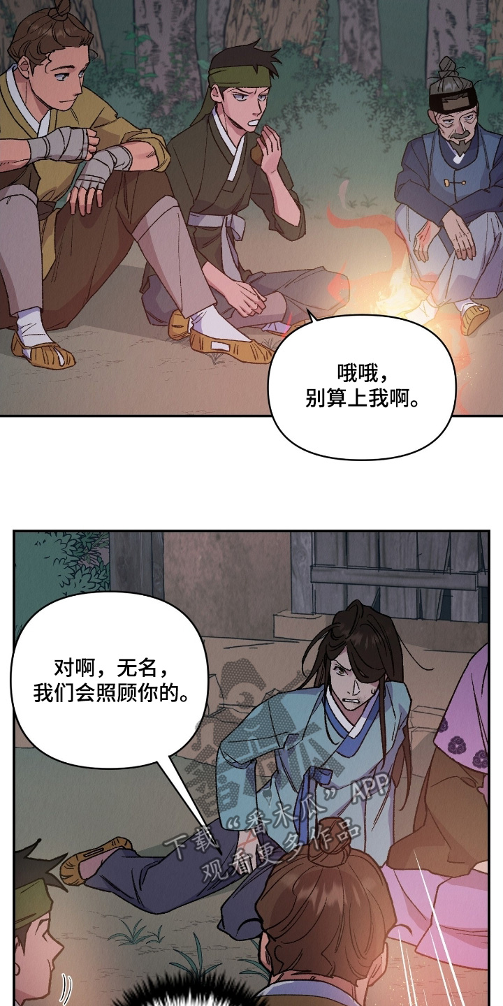 烙印之笼漫画,第24章：留在这里4图