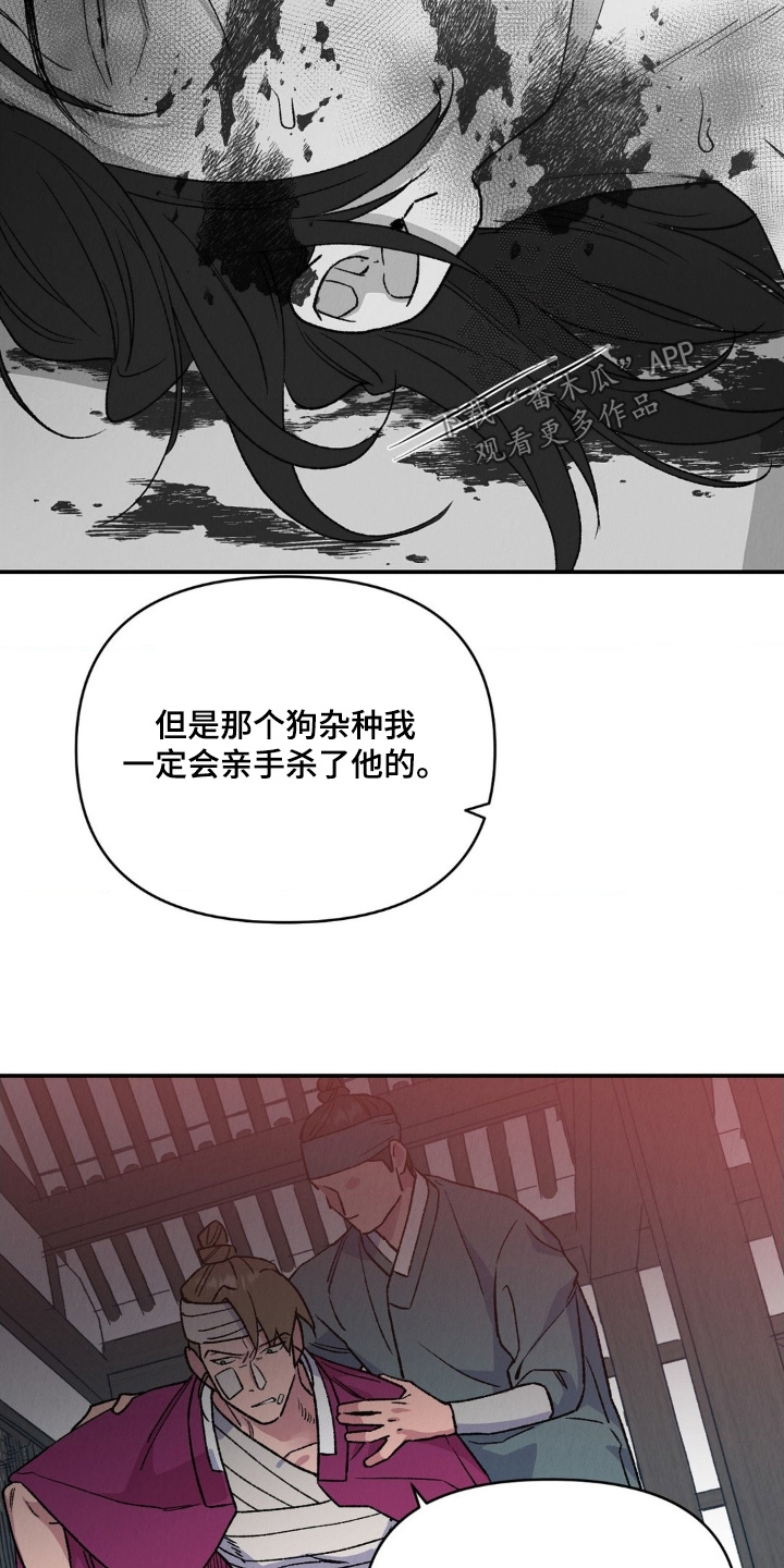 烙印战士漫画解说漫画,第22章：后悔了嘛3图