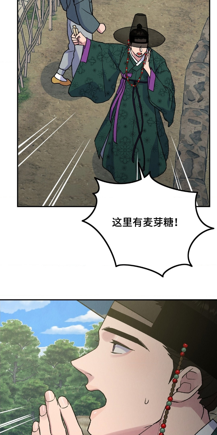 烙印之笼漫画,第19章：为何会伤成这样3图