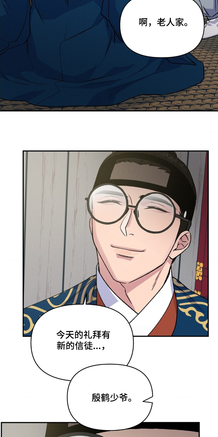 烙印之人在线观看漫画,第21章：不要害怕3图