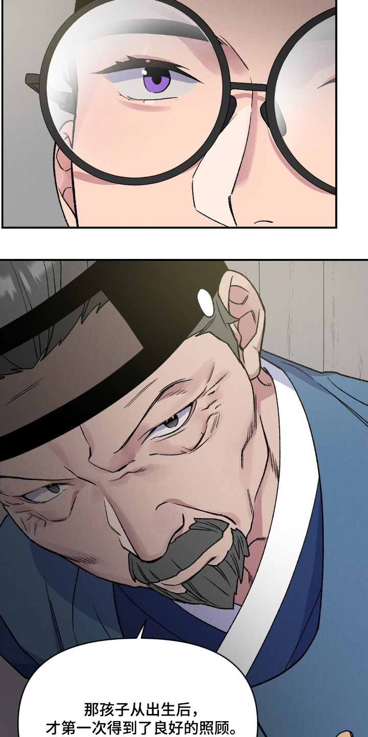 烙印之人在线观看漫画,第21章：不要害怕4图