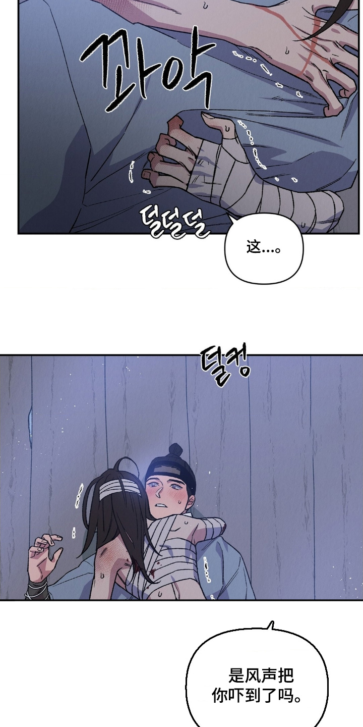 第20章：我会好好保护你0