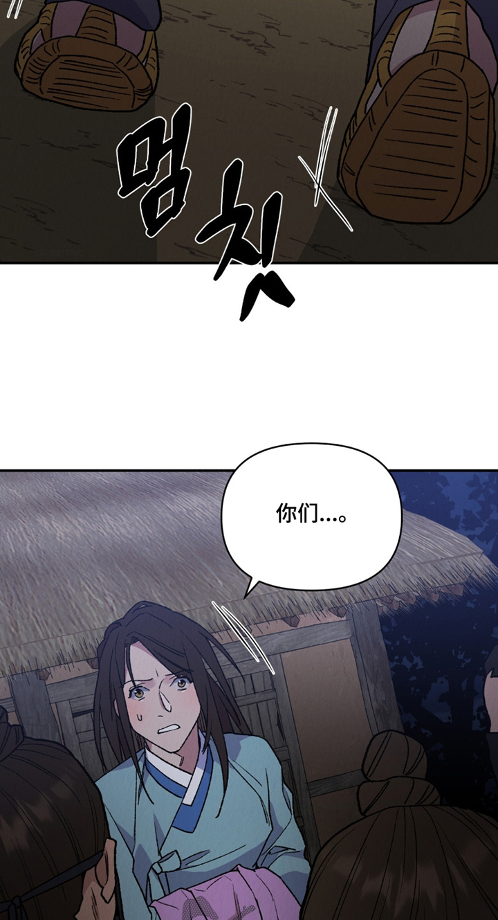 烙印之笼漫画,第26章：救救我1图