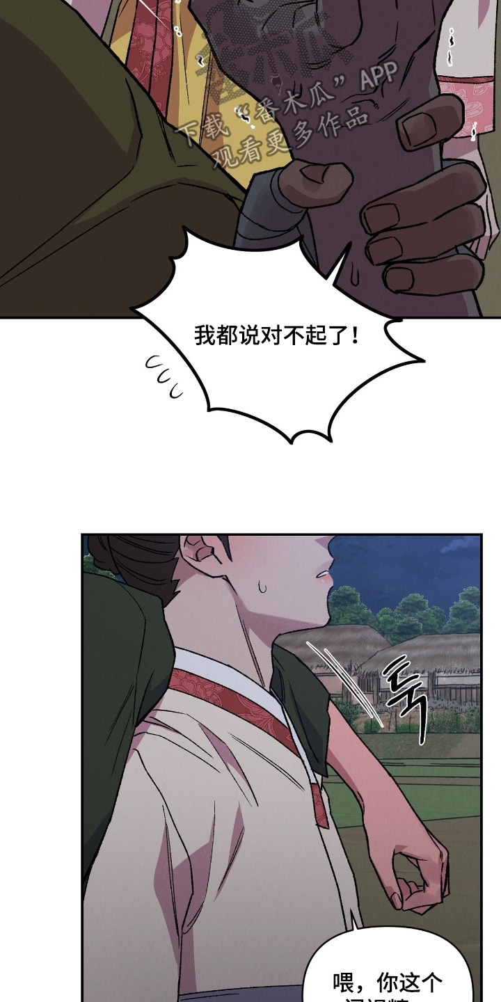 烙印之笼漫蛙更新时间漫画,第30章：回家吧1图