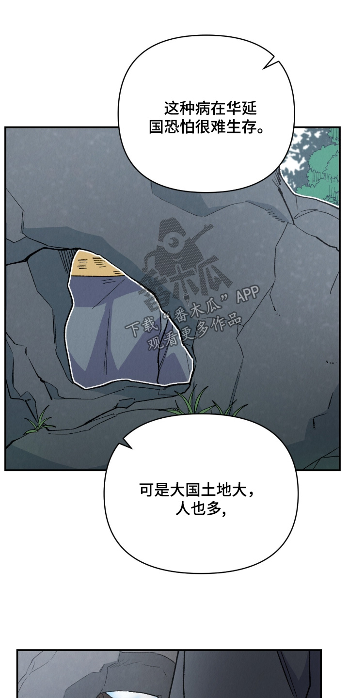 烙印战士漫画解说漫画,第32章：在哪里1图