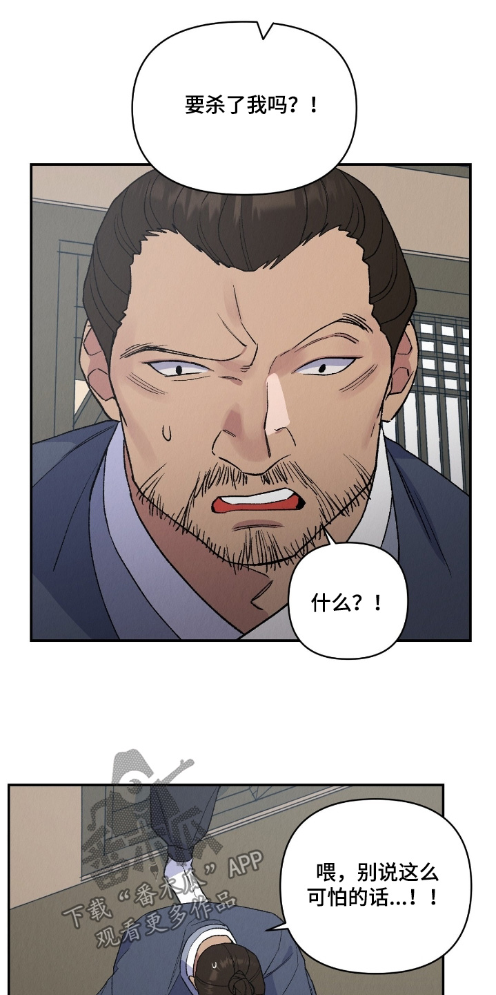 烙印残妻小说漫画,第27章：你想怎么样1图