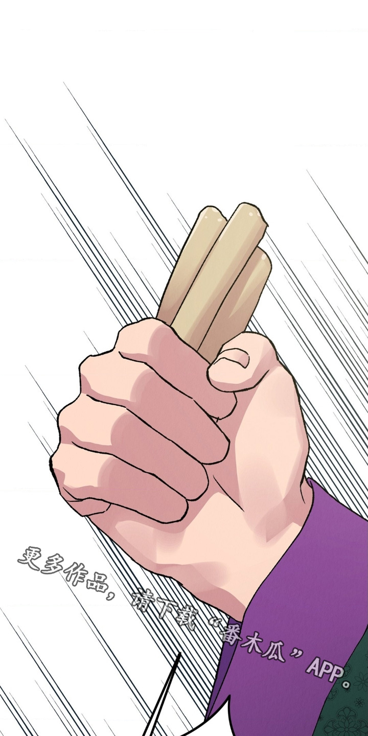 烙印之笼漫画,第19章：为何会伤成这样1图