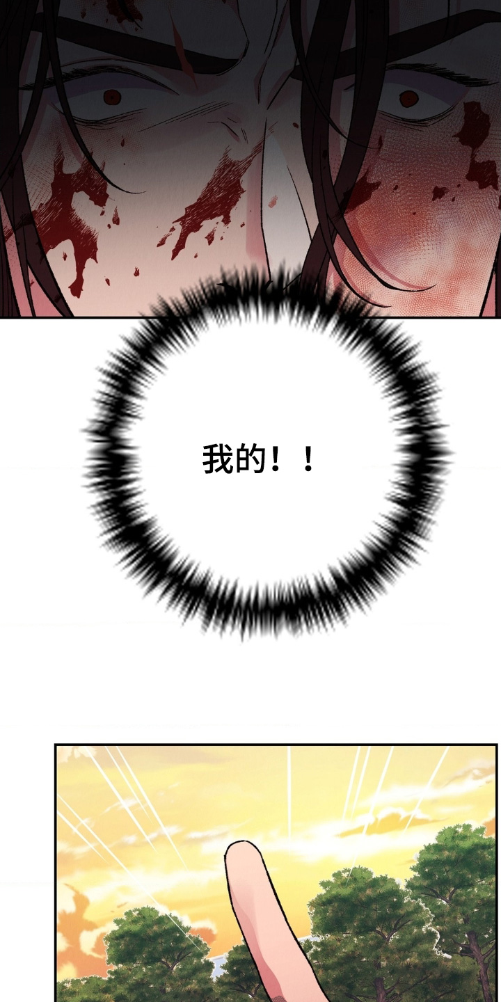 第20章：我会好好保护你0