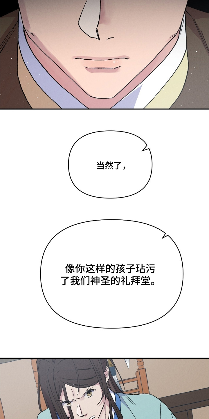 烙印战士漫画解说漫画,第28章：无比愤怒4图