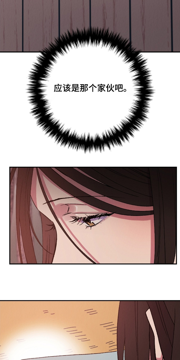 烙印之人在线观看漫画,第23章：虽然罪孽1图