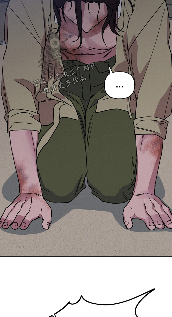 烙印之石的使用方法克奥伦在哪漫画,第25章：怎么会珍惜我4图