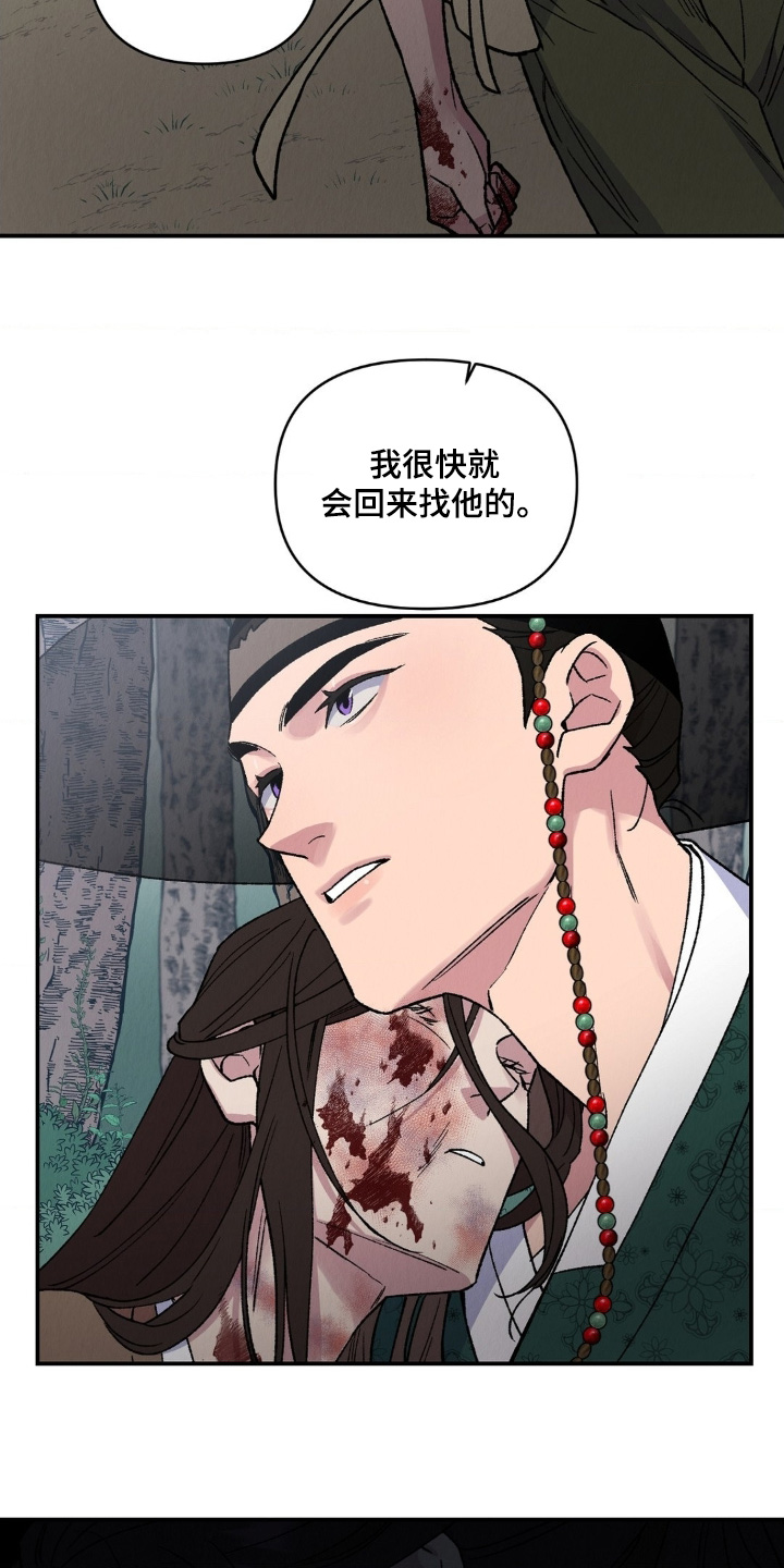 烙印战士漫画解说漫画,第19章：为何会伤成这样5图