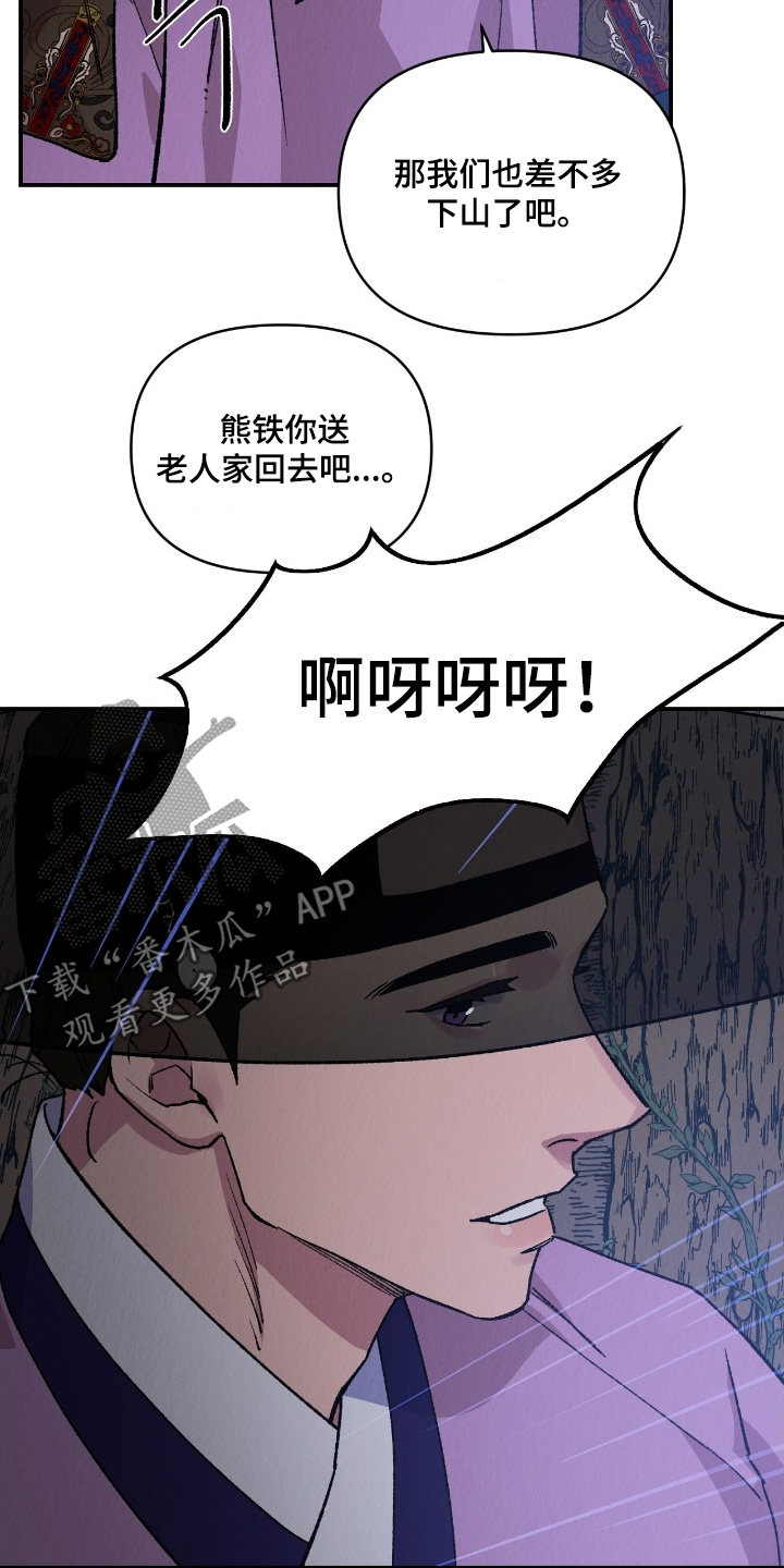 烙印之笼漫画剧情漫画,第24章：留在这里4图