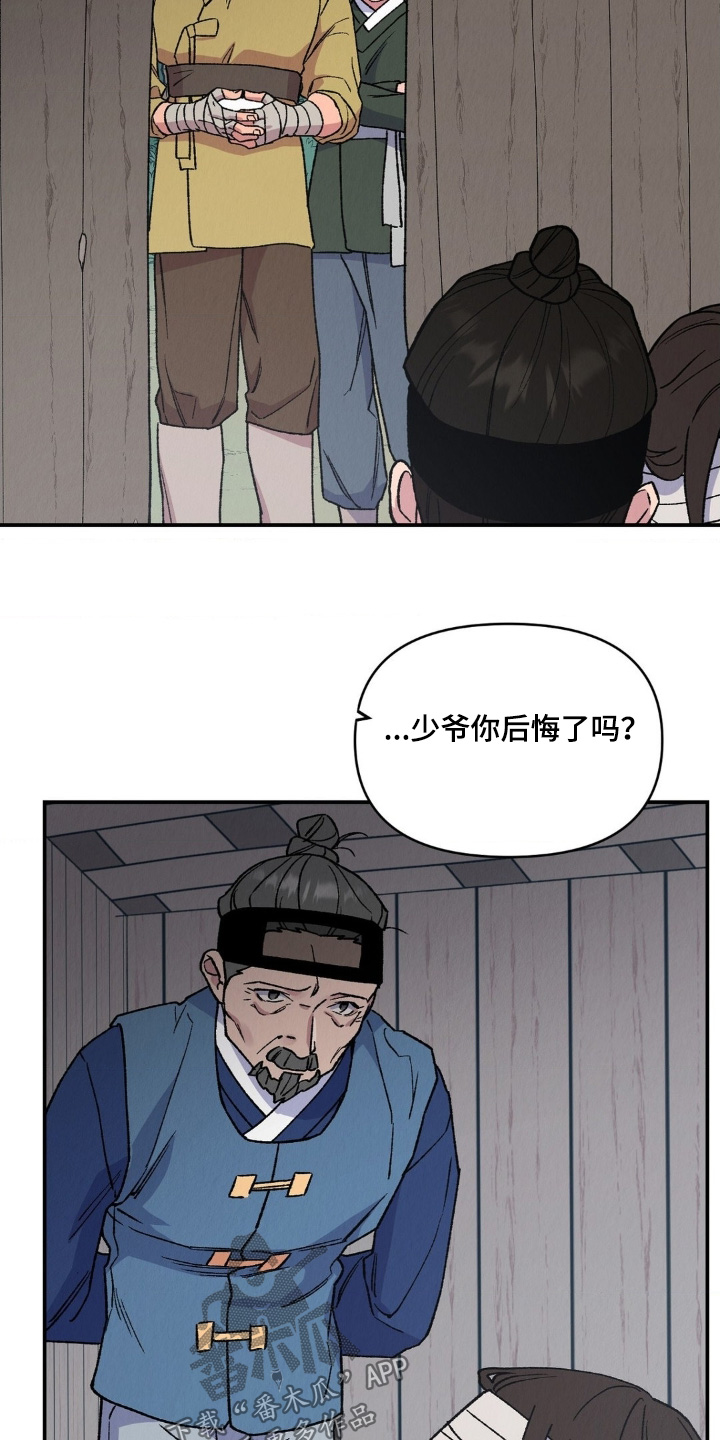 烙印战士漫画解说漫画,第22章：后悔了嘛2图