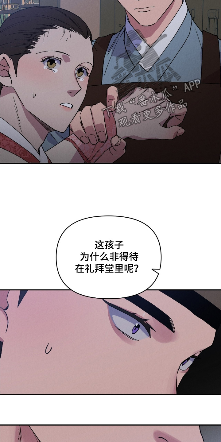 烙印战士漫画解说漫画,第30章：回家吧5图