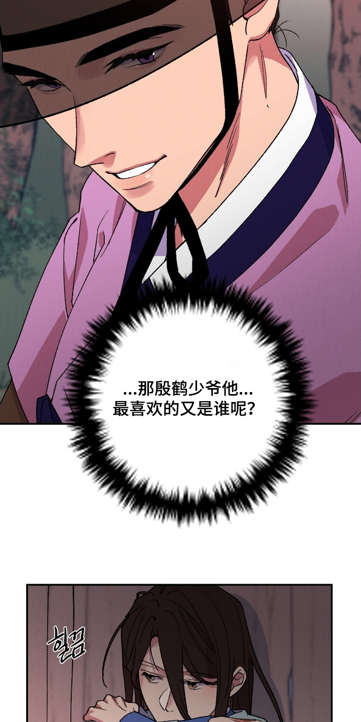 烙印战士漫画解说漫画,第23章：虽然罪孽4图