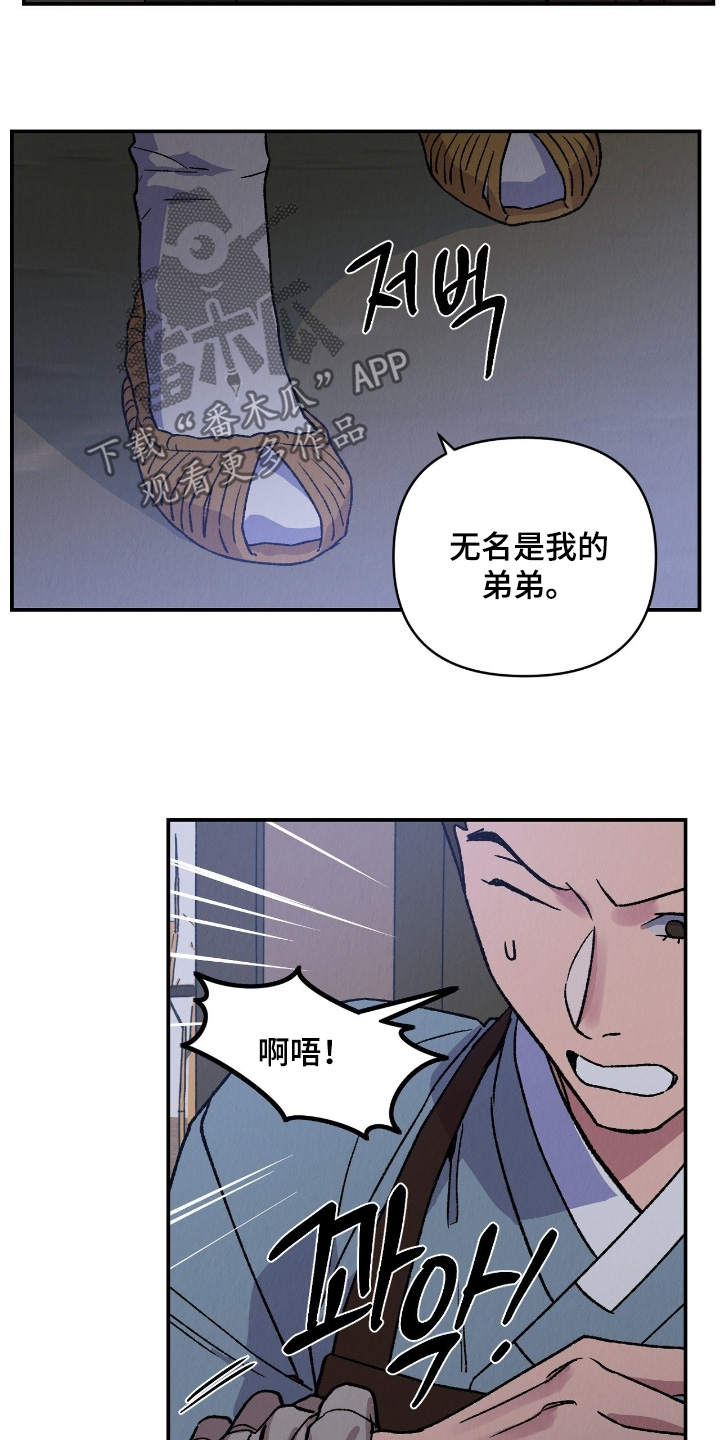 烙印之笼漫蛙更新时间漫画,第30章：回家吧3图